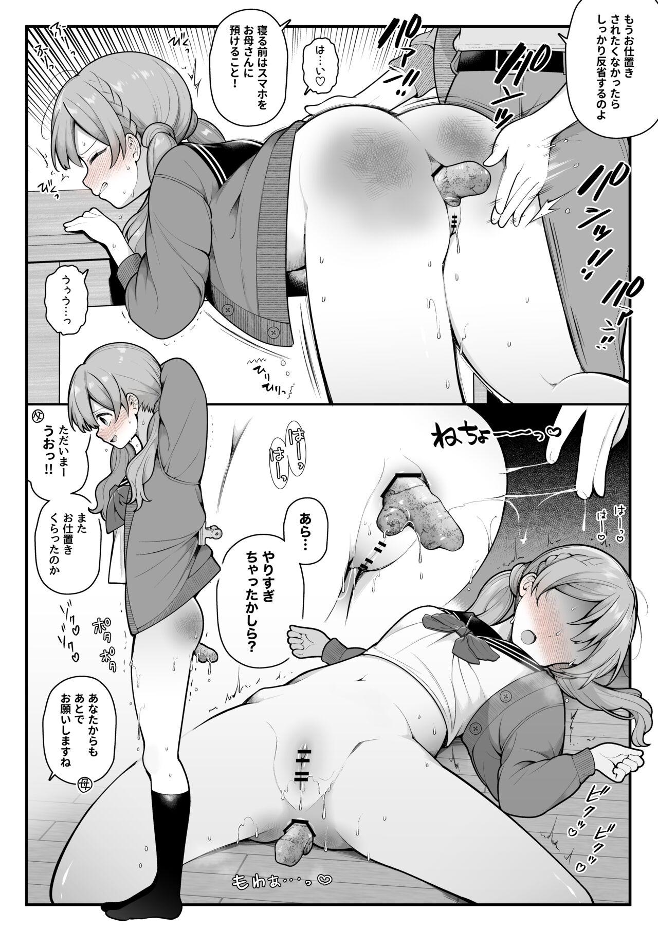 Oshioki Manga... Makka ni Naru made Oshiri o Tatakareru Onnanoko 4