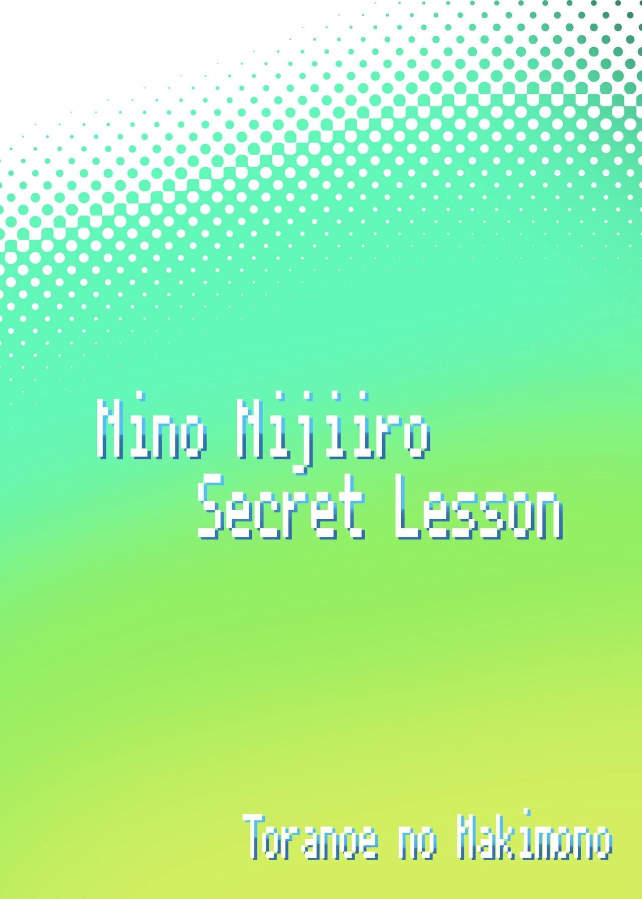 Nijiiro ni noSecret Lesson 17