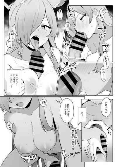 Kanna to sensei ga onsen ryokan de yawaraka SM etchi 7