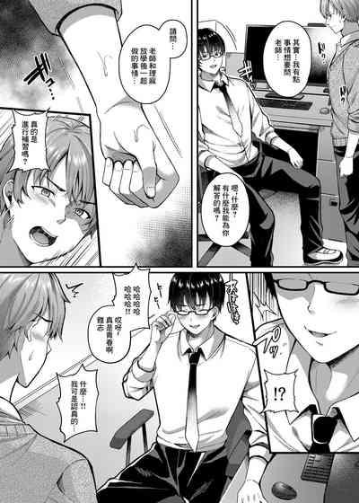 パコパコ催眠JK3～生意気ギャルの放課後性事情～ 4