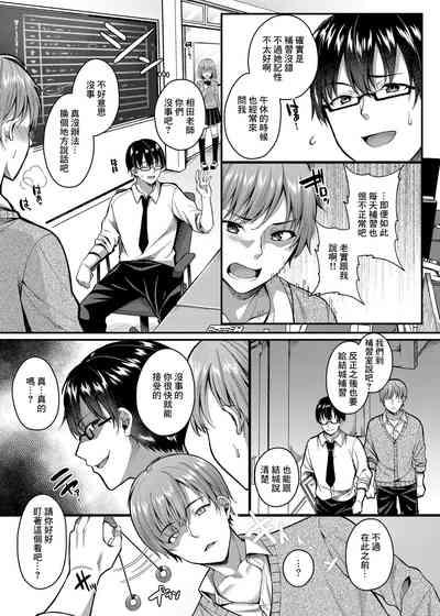 パコパコ催眠JK3～生意気ギャルの放課後性事情～ 5