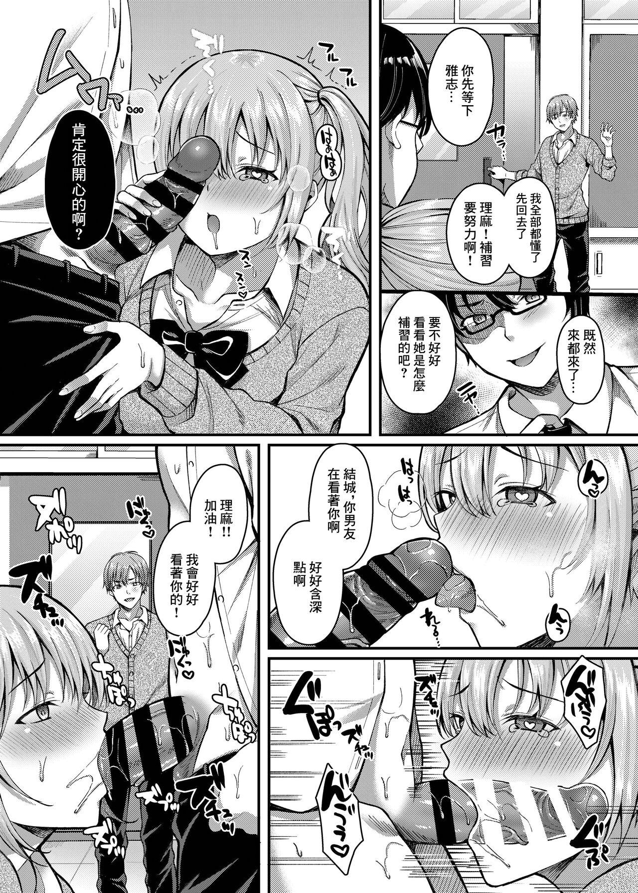 パコパコ催眠JK3～生意気ギャルの放課後性事情～ - Page 8