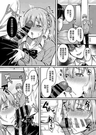パコパコ催眠JK3～生意気ギャルの放課後性事情～ 8