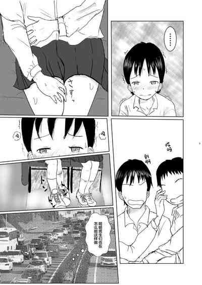 Hitori ja Nai | 不是一个人 4