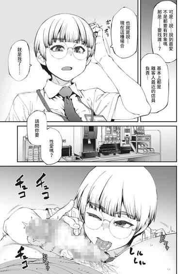 ネカフェは何でも無料ですごい中文翻譯 5