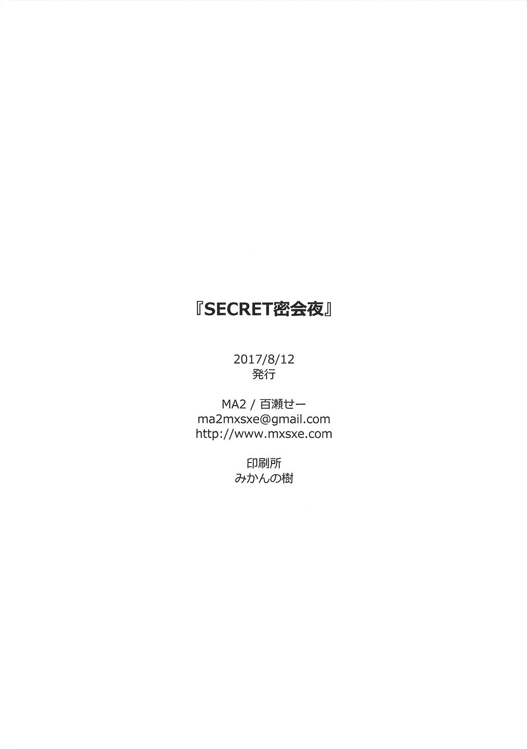 SECRET Mikkai Yoru 24