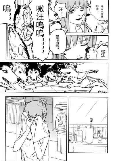 玛奇玛的假日 上篇 10