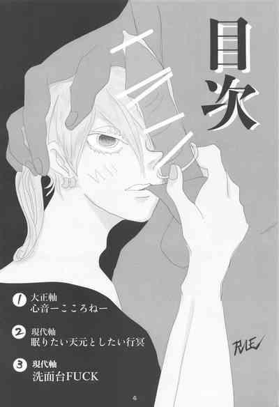 barerutoki 3
