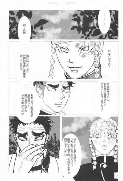 barerutoki 6