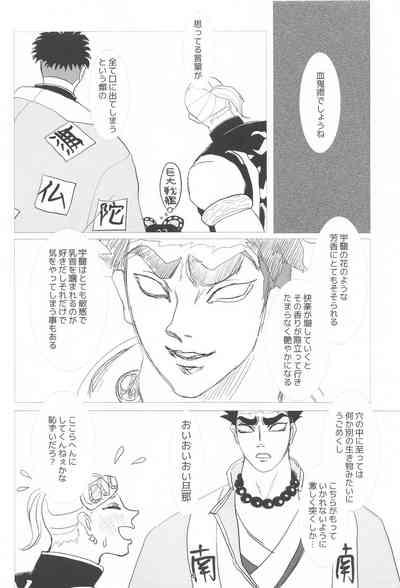 barerutoki 7