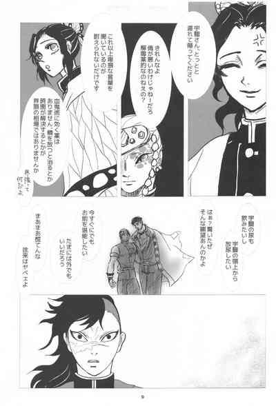 barerutoki 8