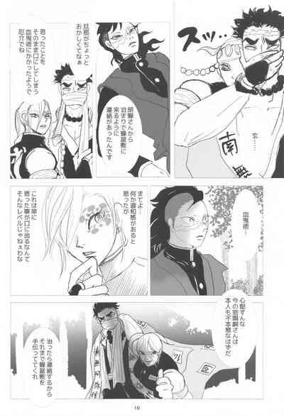 barerutoki 9