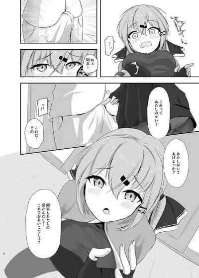 Motto Okumade Mitemiru kai? 7