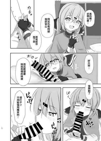 Motto Okumade Mitemiru kai? 10