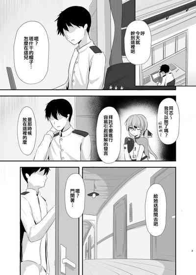 Motto Okumade Mitemiru kai? 3