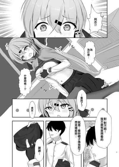 Motto Okumade Mitemiru kai? 7