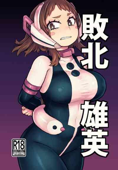 Haiboku Takahide 1