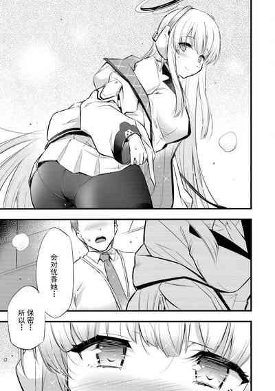 Hioku 10