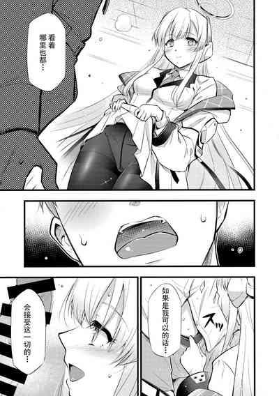 Hioku 6