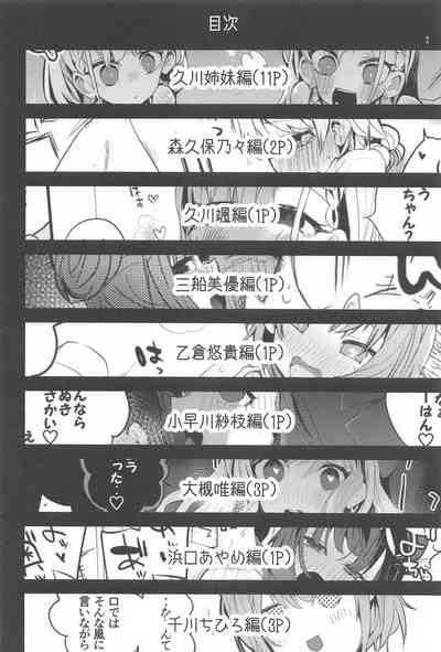 デレ×エロ×まとめ本 3
