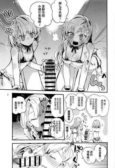 デレ×エロ×まとめ本 4