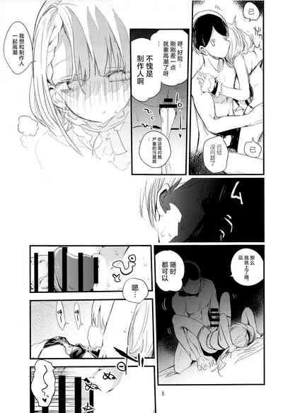 デレ×エロ×まとめ本 6