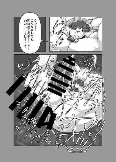 囚われし英雄達 10