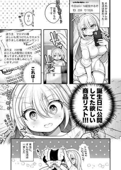 TS bisyouzyo ozisan ni××× ganbou nante aru hazu nai! 10