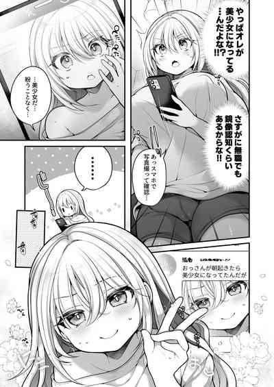 TS bisyouzyo ozisan ni××× ganbou nante aru hazu nai! 6