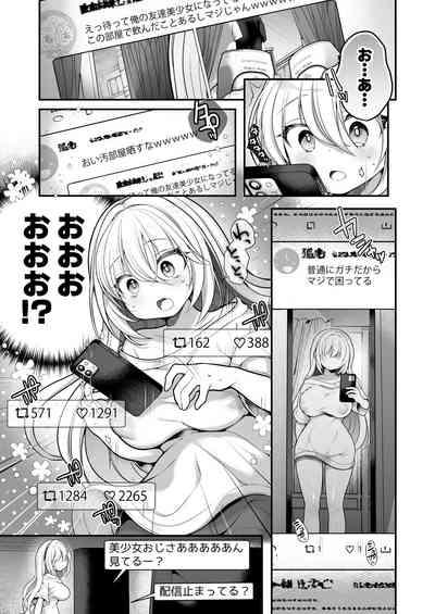 TS bisyouzyo ozisan ni××× ganbou nante aru hazu nai! 8