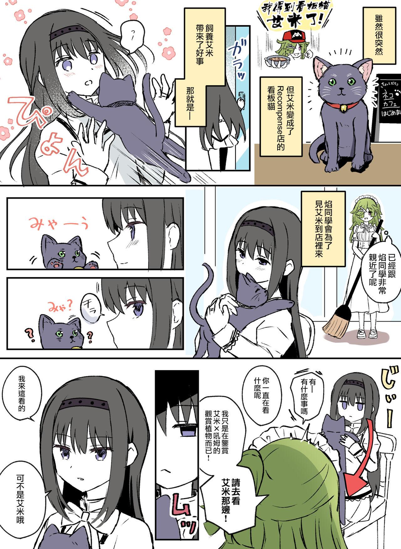 HomuBayu 31