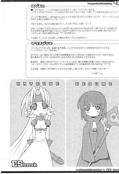 rakugaki-note + ES book 2