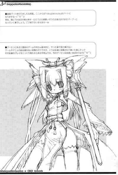 rakugaki-note + ES book 9