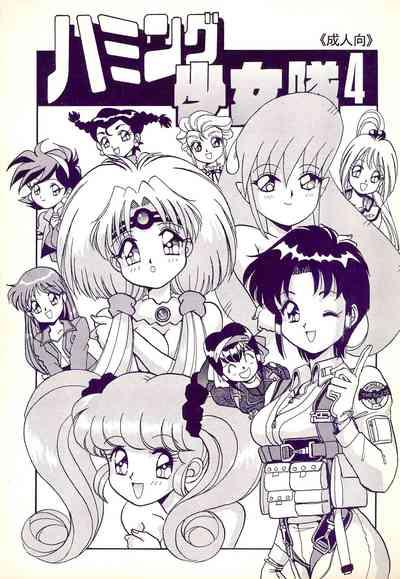 Humming Shoujo-tai 4 1