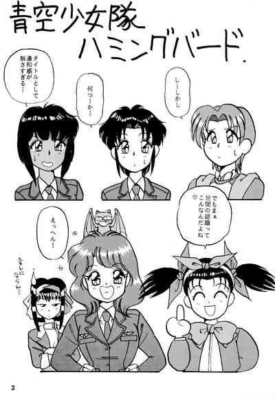 Humming Shoujo-tai 4 3
