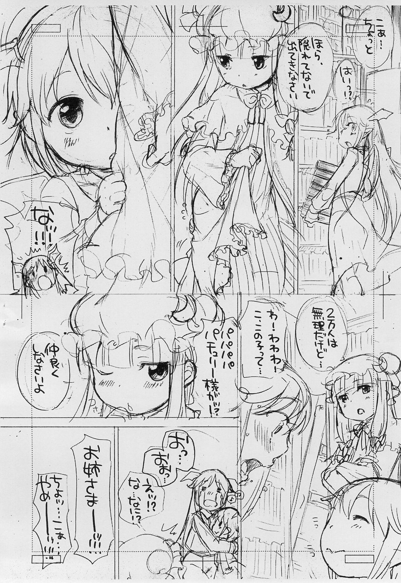 omake 3