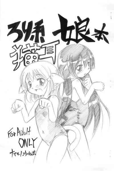 Lolibon 1