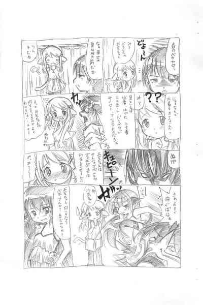 Lolibon 2