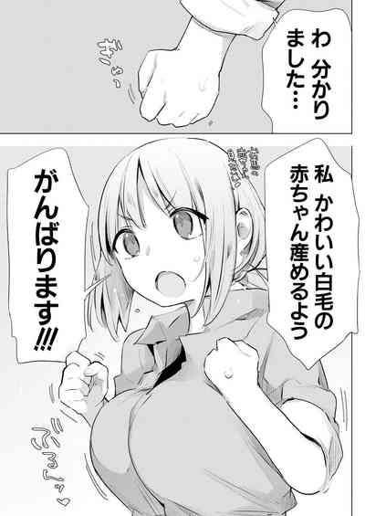 Ouma no Shussan Ganbarimasu! | i'll do my best for horse birth! 5