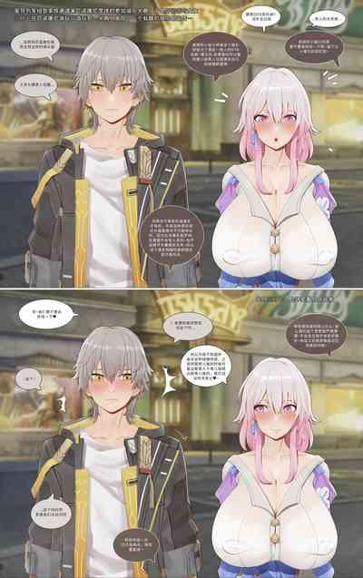 三月七-短篇1.2 1