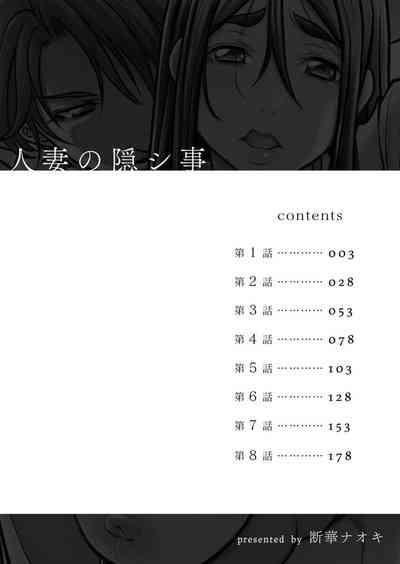 Hitozuma no Kakushigoto 1 I Married Woman's Hidden Affairs 1 ch.1-3 2
