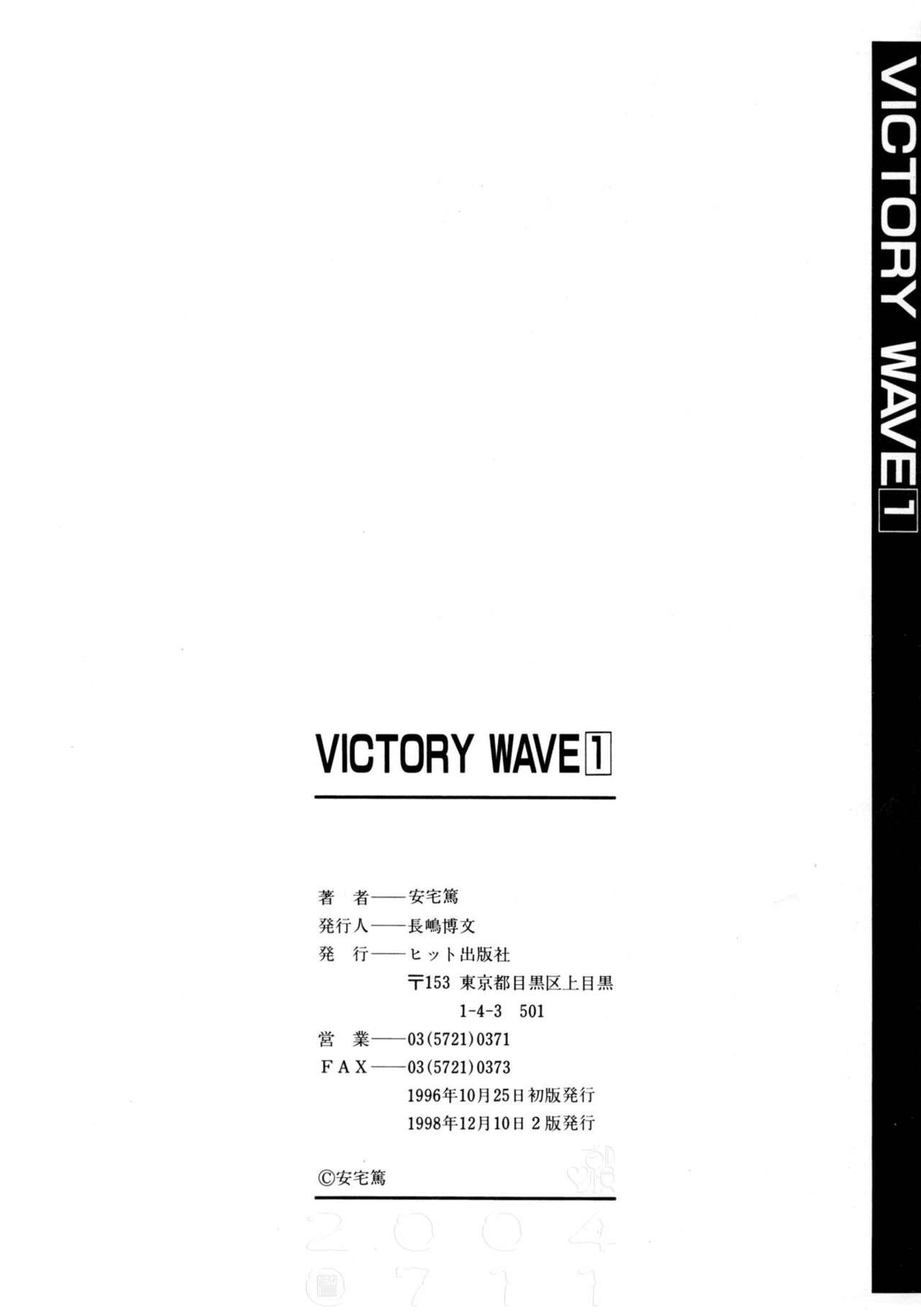 Victory Wave 1 165