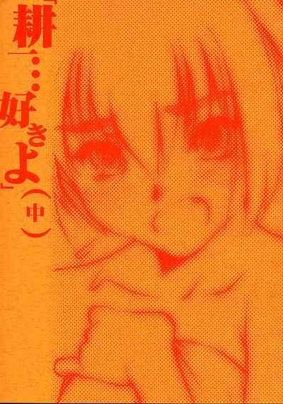 Kouichi ... Suki Yo 1