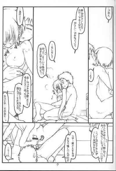 Kouichi ... Suki Yo 6