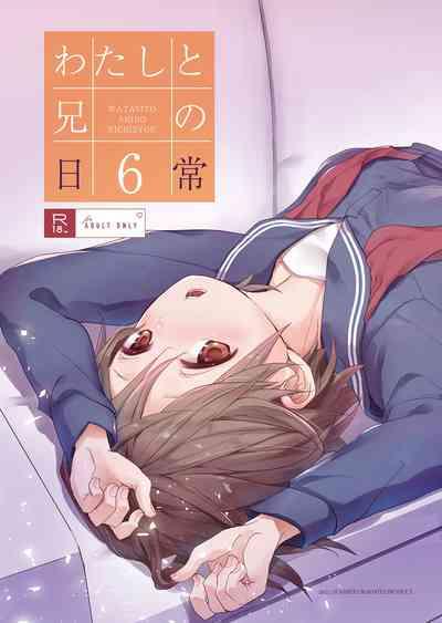 Watashi to Ani no Nichijou 6 1