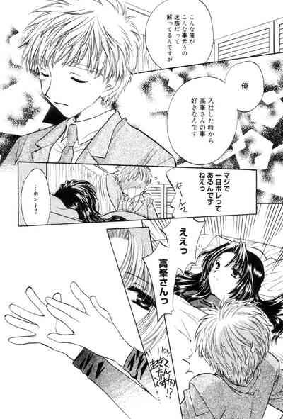 Kokuhaku 10