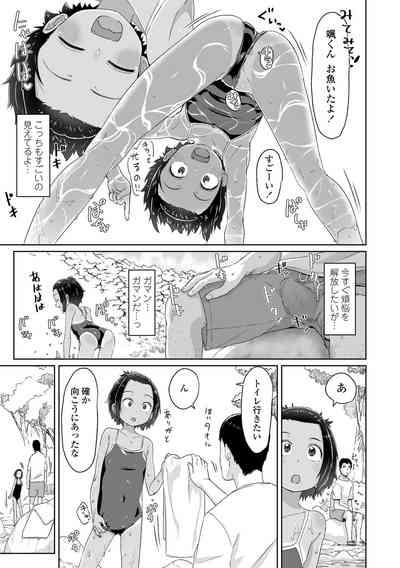 ♡♡♡ suru Onnanoko 9