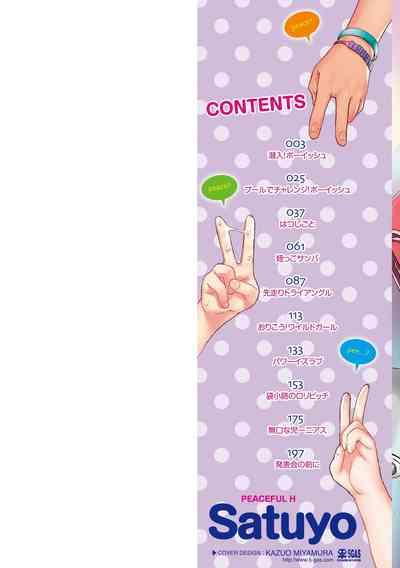 Peaceful Ecchi! - PEACEFUL H 2