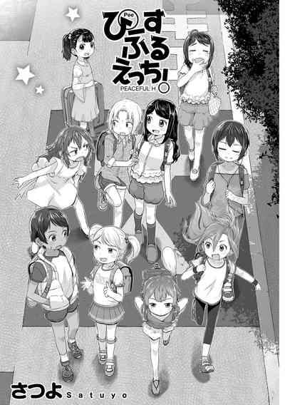 Peaceful Ecchi! - PEACEFUL H 3