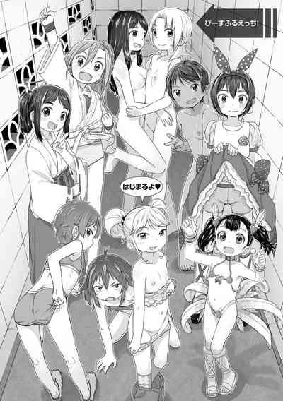 Peaceful Ecchi! - PEACEFUL H 4